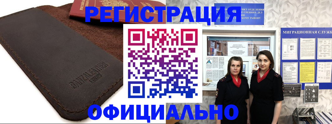 прописка иностранных граждан в Ростовской области