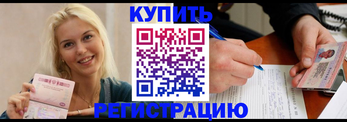 прописка в квартире в Ростовской области