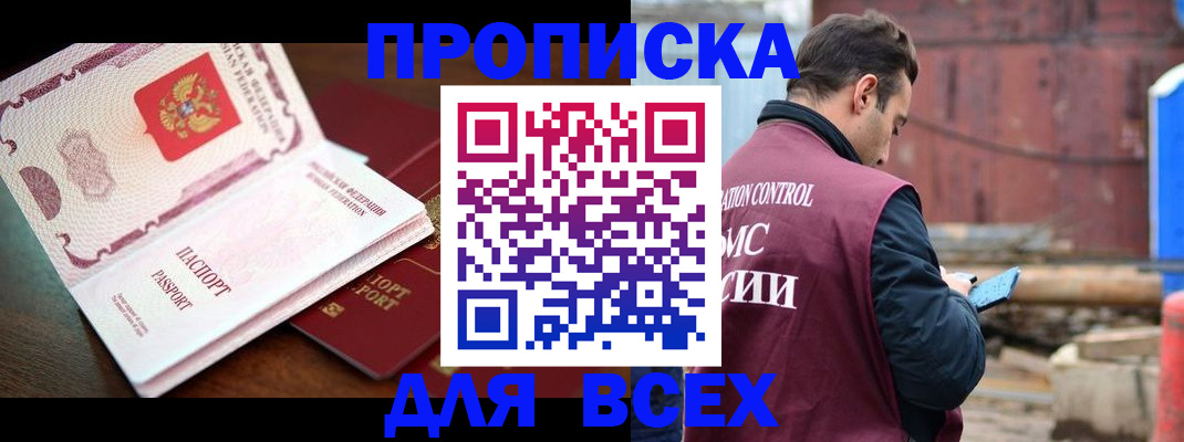 временная регистрация в квартире в Ростовской области