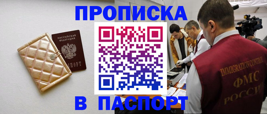 временная регистрация законно в Ростовской области