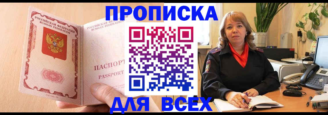 временная регистрация поиск в Ростовской области
