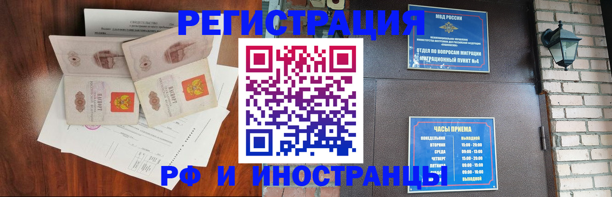 прописка в квартире в Ростовской области