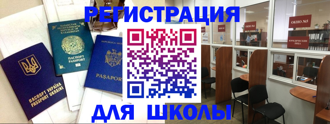 временная регистрация для всех в Ростовской области