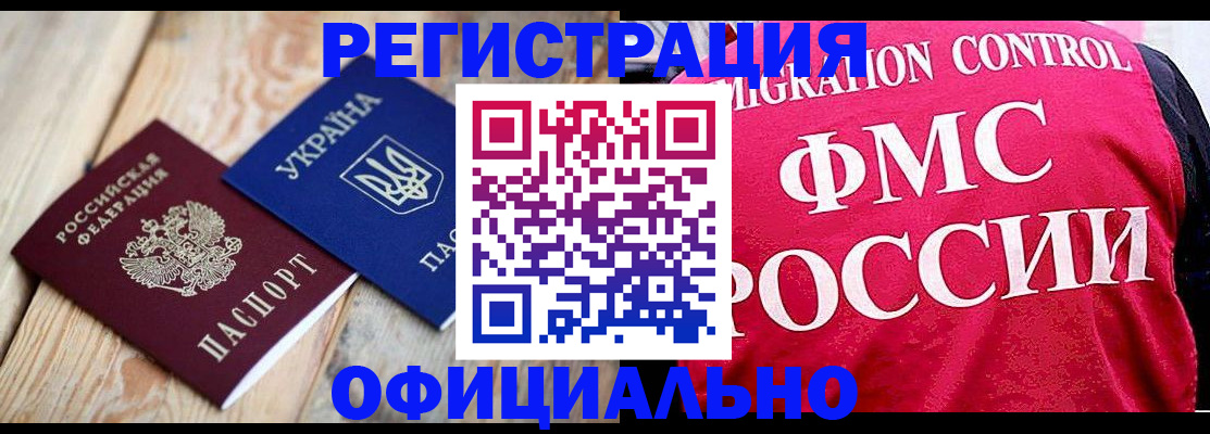 прописка штамп в Ростовской области